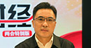 全國人大代表、四川省生態(tài)環(huán)境廳廳長于會文：環(huán)保部門首做監(jiān)工、輔做幫工、不做長工