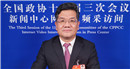 全國政協(xié)常務(wù)委員、中國稅務(wù)學(xué)會副會長張連起