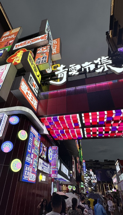7月29日晚，貴陽(yáng)市青云市集，晚間游客眾多。 人民網(wǎng) 王紹紹攝