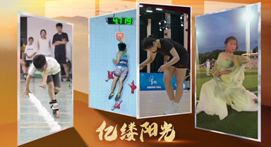 億縷陽光丨“頂流”少年